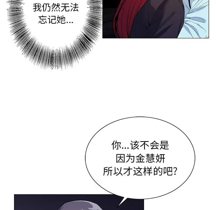 危险水位[顶通]韩漫全集-第 58 话无删减无遮挡章节图片 