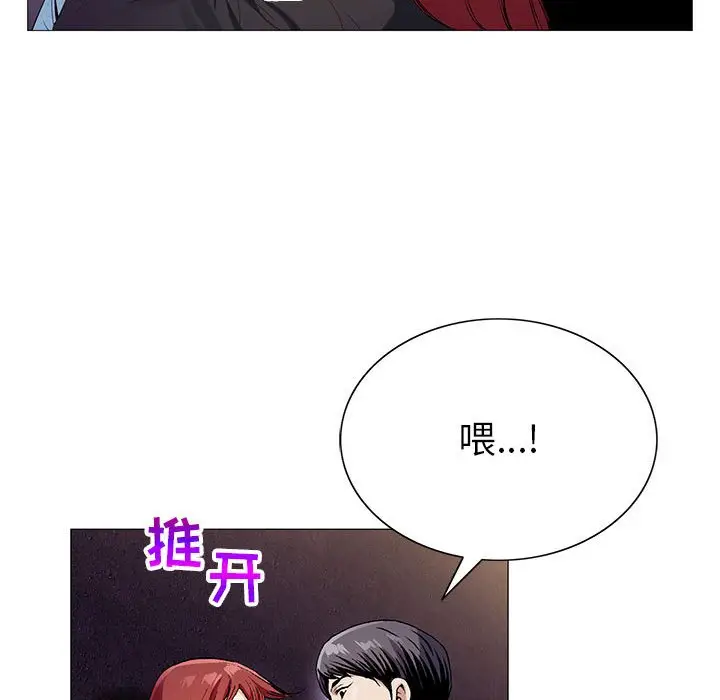 危险水位[顶通]韩漫全集-第 58 话无删减无遮挡章节图片 