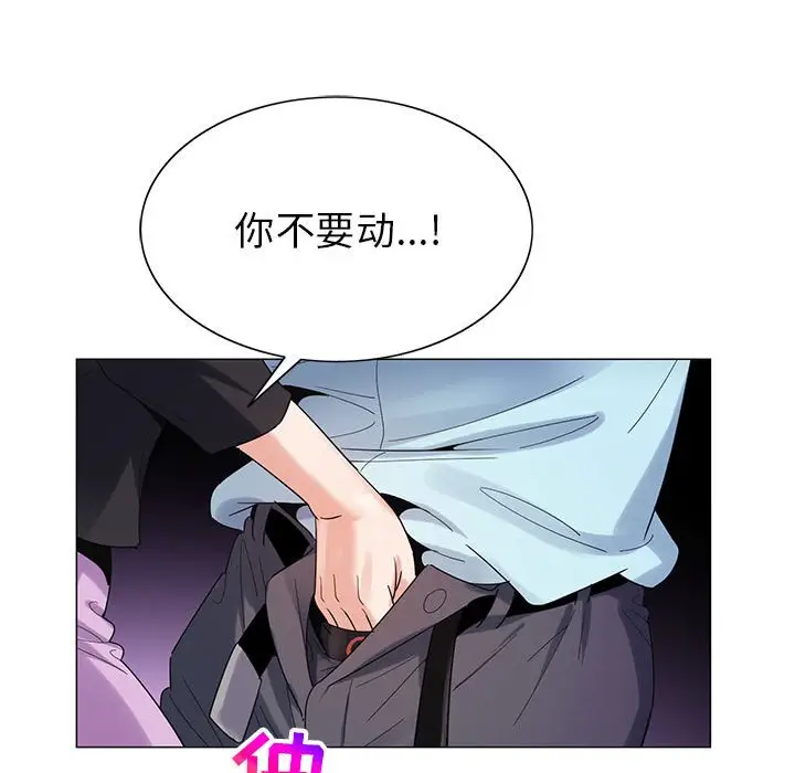 危险水位[顶通]韩漫全集-第 58 话无删减无遮挡章节图片 