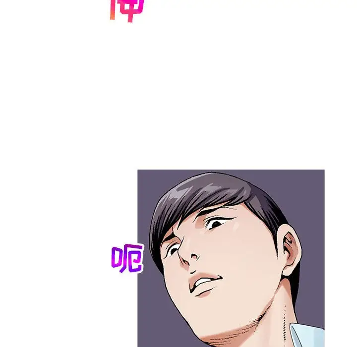 危险水位[顶通]韩漫全集-第 58 话无删减无遮挡章节图片 