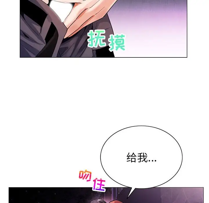 危险水位[顶通]韩漫全集-第 58 话无删减无遮挡章节图片 