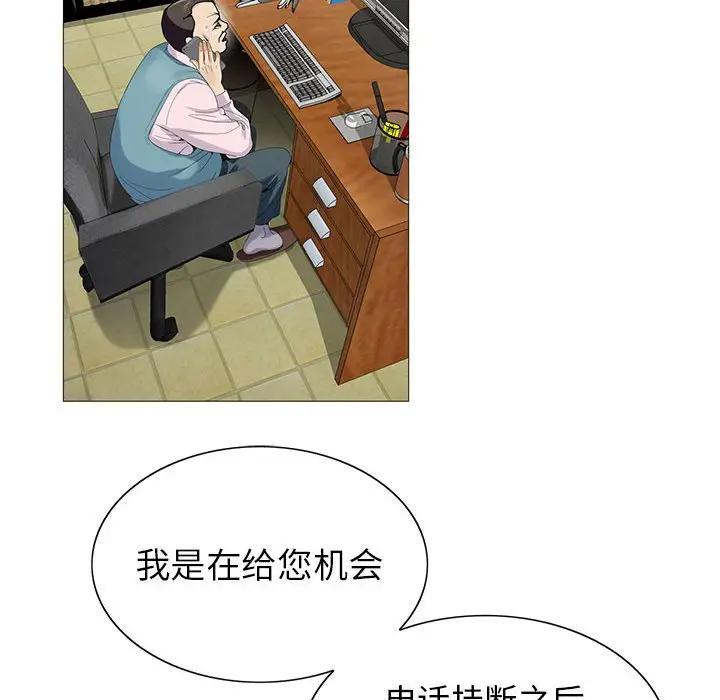 危险水位[顶通]韩漫全集-第 58 话无删减无遮挡章节图片 