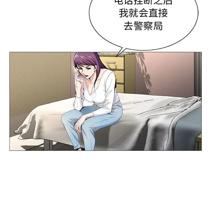 危险水位[顶通]韩漫全集-第 58 话无删减无遮挡章节图片 