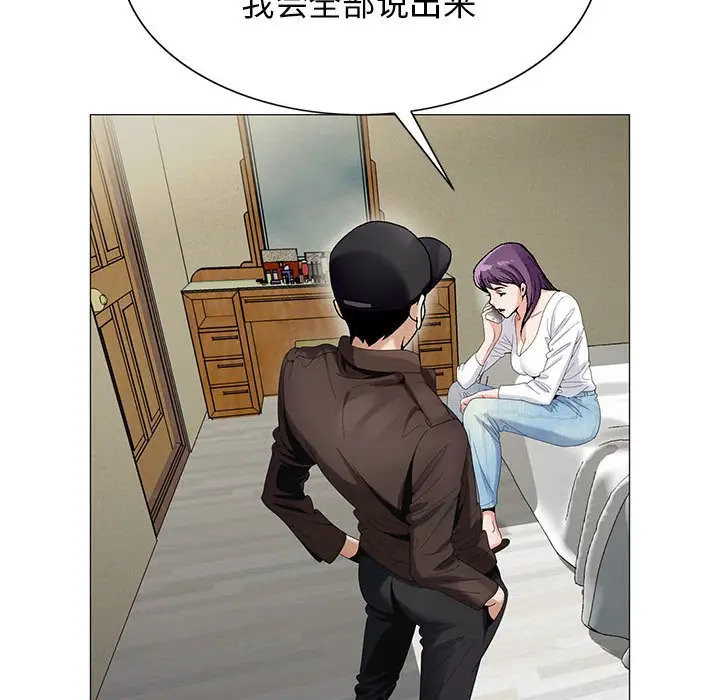 危险水位[顶通]韩漫全集-第 58 话无删减无遮挡章节图片 