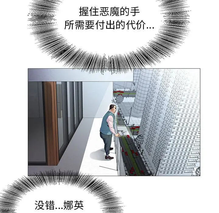 危险水位[顶通]韩漫全集-第 58 话无删减无遮挡章节图片 