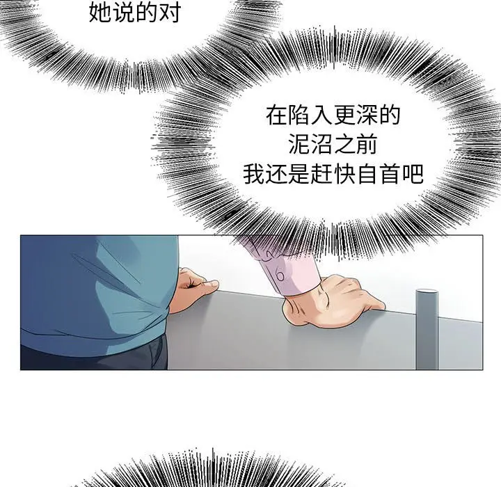 危险水位[顶通]韩漫全集-第 58 话无删减无遮挡章节图片 