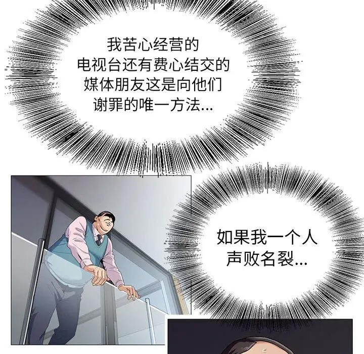 危险水位[顶通]韩漫全集-第 58 话无删减无遮挡章节图片 