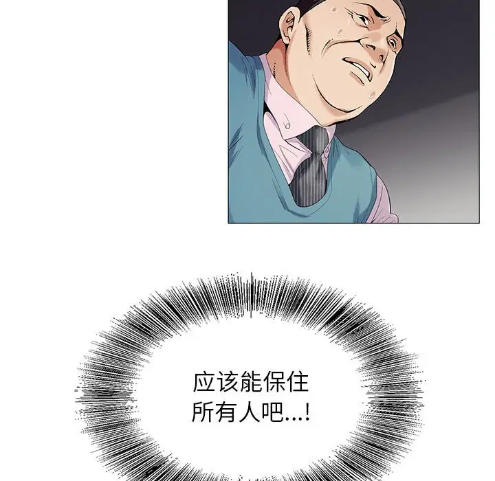 危险水位[顶通]韩漫全集-第 58 话无删减无遮挡章节图片 