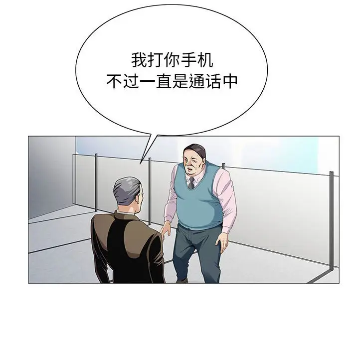 危险水位[顶通]韩漫全集-第 58 话无删减无遮挡章节图片 