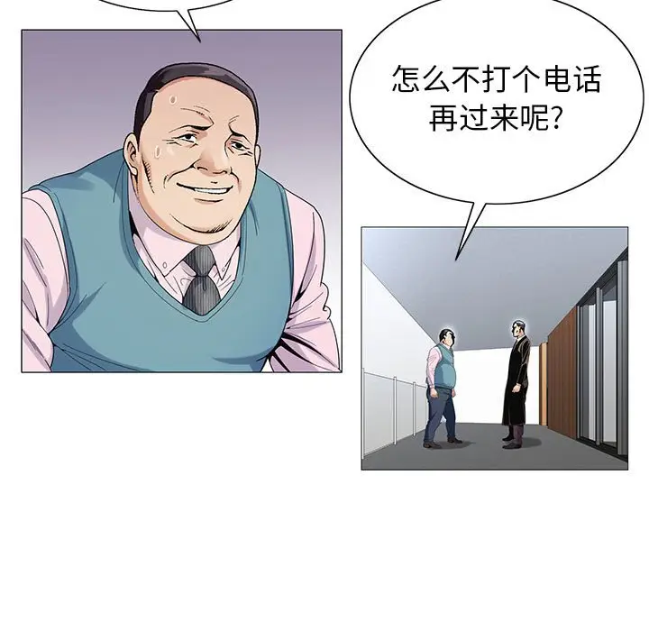 危险水位[顶通]韩漫全集-第 58 话无删减无遮挡章节图片 