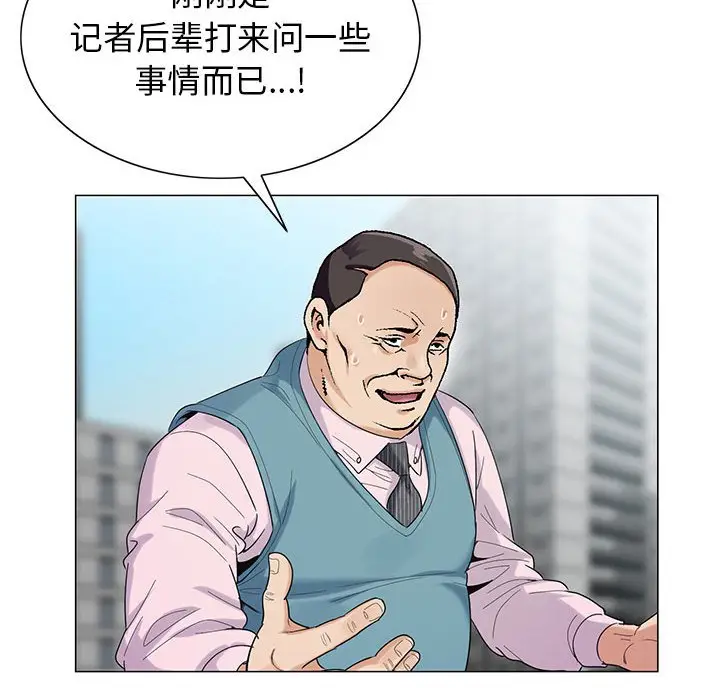 危险水位[顶通]韩漫全集-第 58 话无删减无遮挡章节图片 