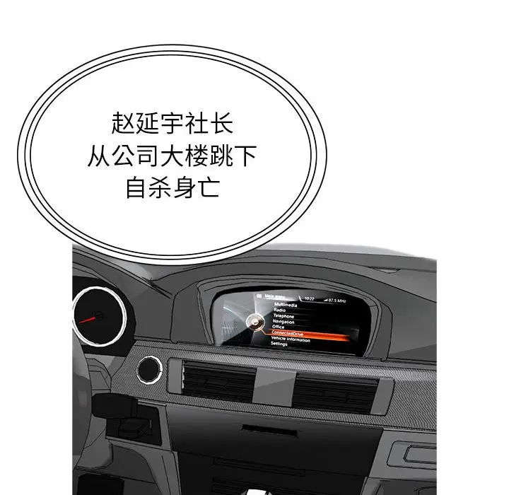 危险水位[顶通]韩漫全集-第 59 话无删减无遮挡章节图片 