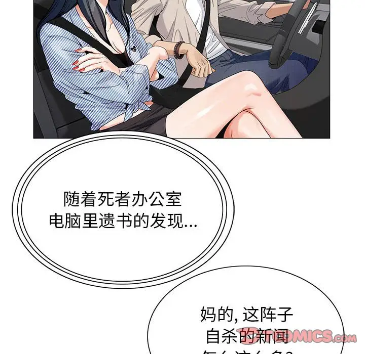 危险水位[顶通]韩漫全集-第 59 话无删减无遮挡章节图片 