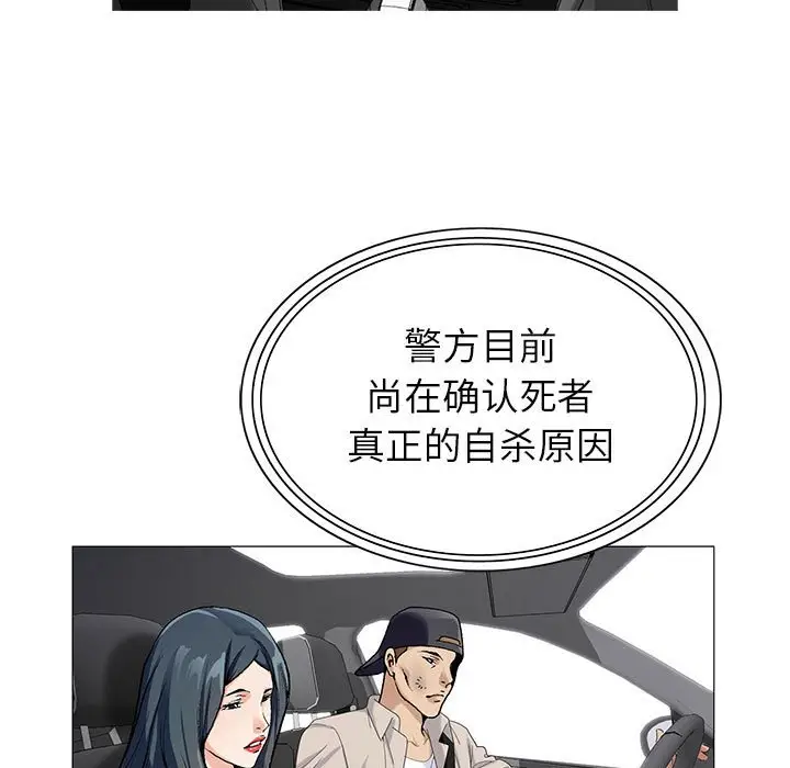 危险水位[顶通]韩漫全集-第 59 话无删减无遮挡章节图片 
