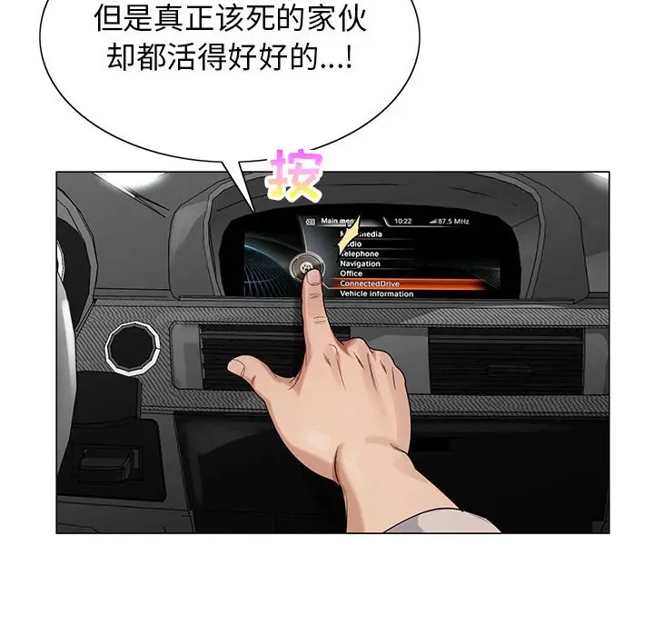 危险水位[顶通]韩漫全集-第 59 话无删减无遮挡章节图片 