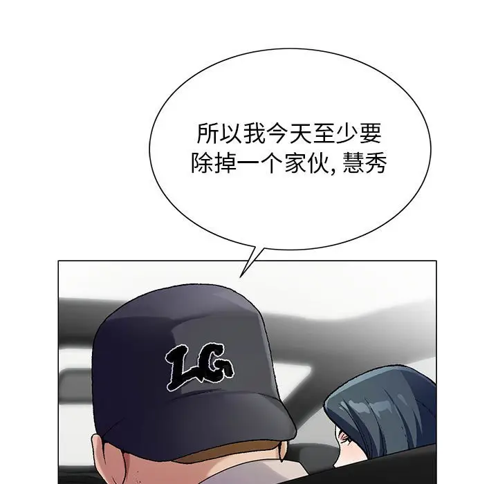 危险水位[顶通]韩漫全集-第 59 话无删减无遮挡章节图片 