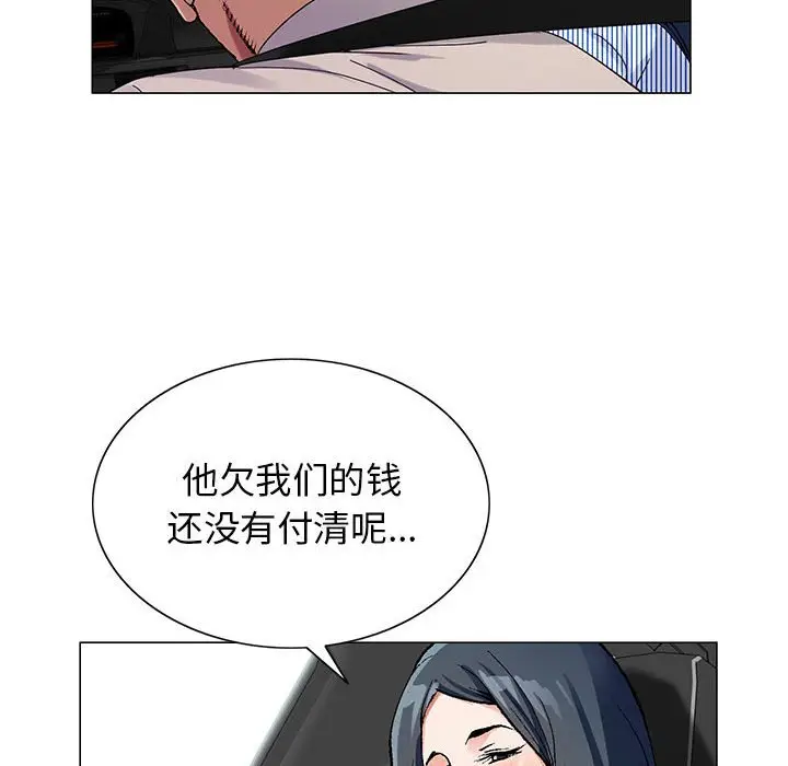 危险水位[顶通]韩漫全集-第 59 话无删减无遮挡章节图片 