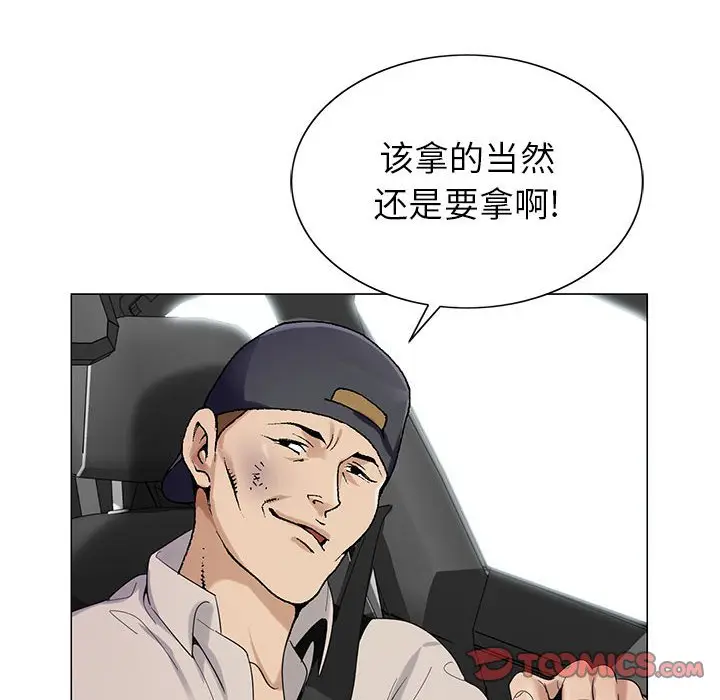 危险水位[顶通]韩漫全集-第 59 话无删减无遮挡章节图片 