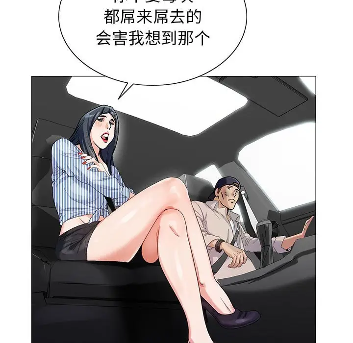 危险水位[顶通]韩漫全集-第 59 话无删减无遮挡章节图片 