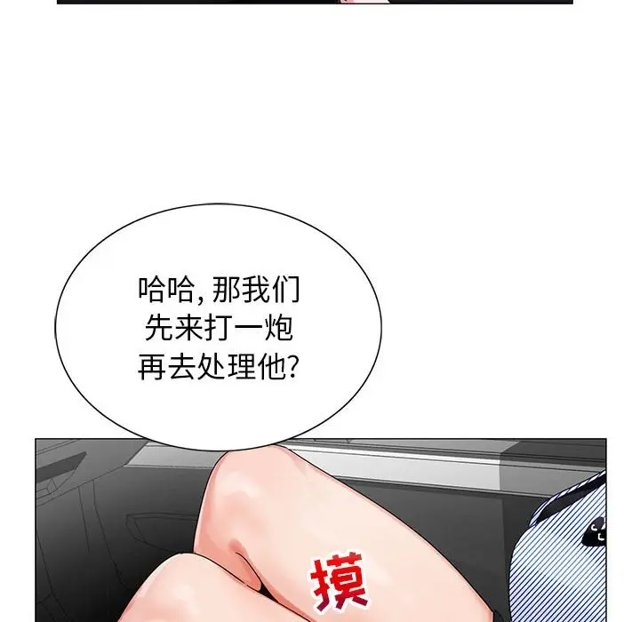 危险水位[顶通]韩漫全集-第 59 话无删减无遮挡章节图片 