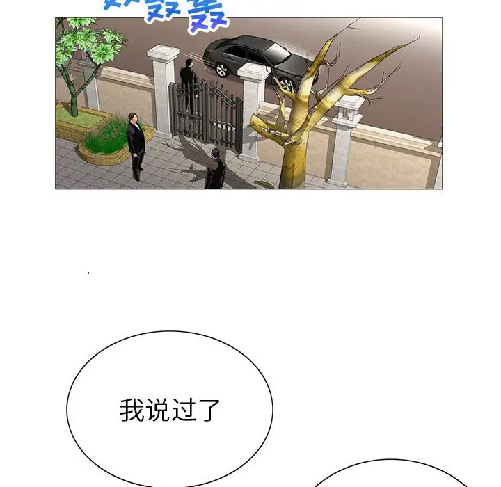 危险水位[顶通]韩漫全集-第 59 话无删减无遮挡章节图片 