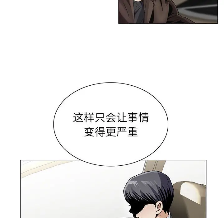 危险水位[顶通]韩漫全集-第 59 话无删减无遮挡章节图片 