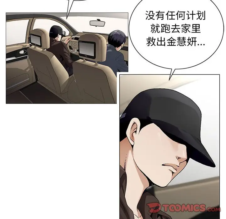 危险水位[顶通]韩漫全集-第 59 话无删减无遮挡章节图片 