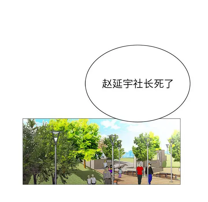 危险水位[顶通]韩漫全集-第 59 话无删减无遮挡章节图片 