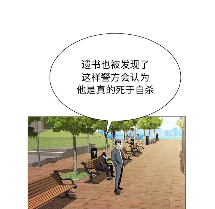 危险水位[顶通]韩漫全集-第 59 话无删减无遮挡章节图片 