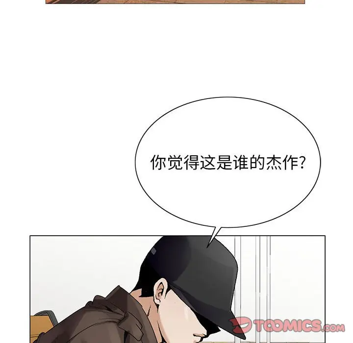 危险水位[顶通]韩漫全集-第 59 话无删减无遮挡章节图片 