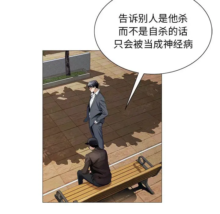 危险水位[顶通]韩漫全集-第 59 话无删减无遮挡章节图片 