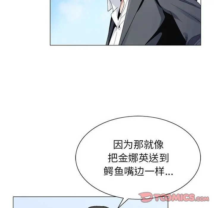 危险水位[顶通]韩漫全集-第 59 话无删减无遮挡章节图片 