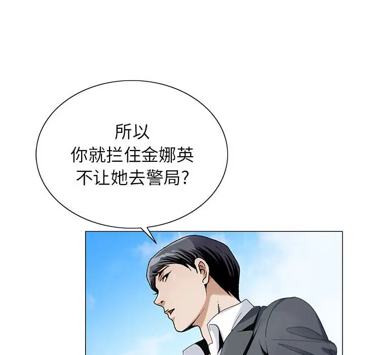 危险水位[顶通]韩漫全集-第 59 话无删减无遮挡章节图片 