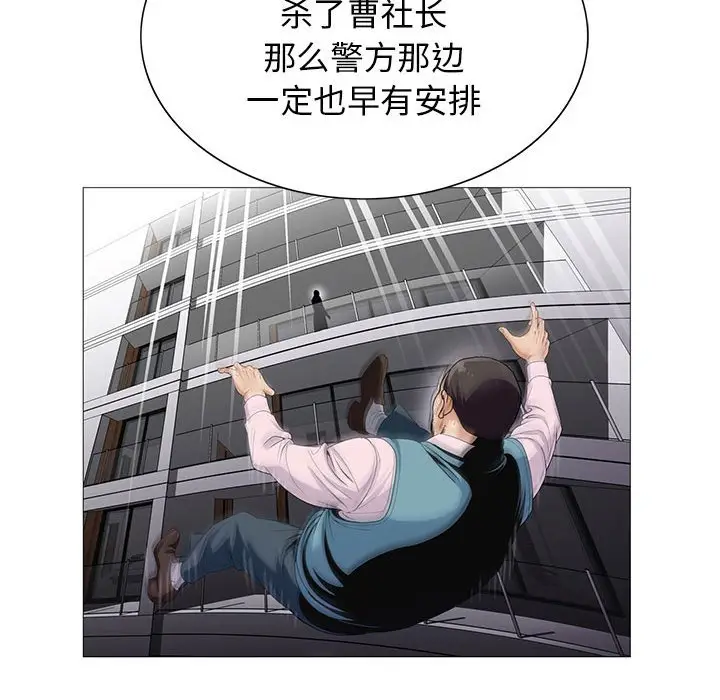 危险水位[顶通]韩漫全集-第 59 话无删减无遮挡章节图片 