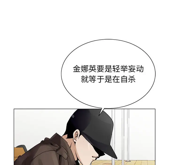 危险水位[顶通]韩漫全集-第 59 话无删减无遮挡章节图片 