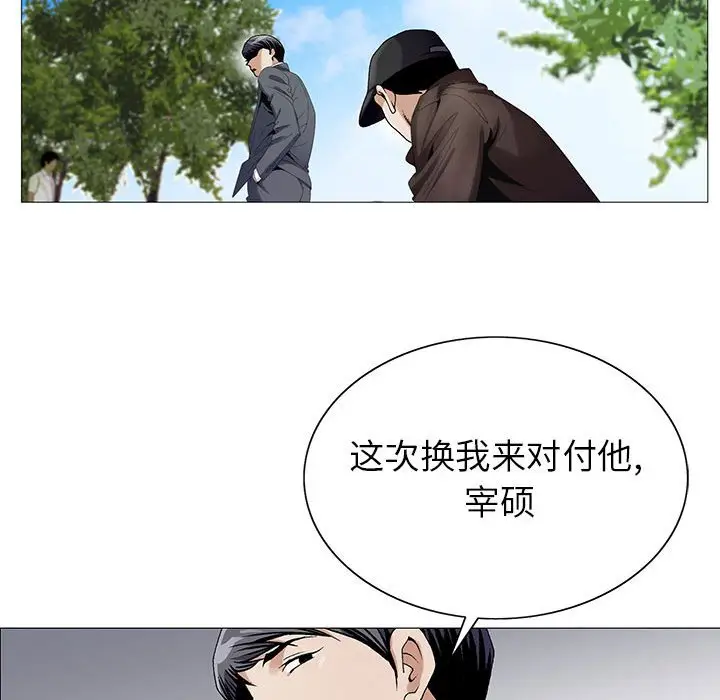 危险水位[顶通]韩漫全集-第 59 话无删减无遮挡章节图片 