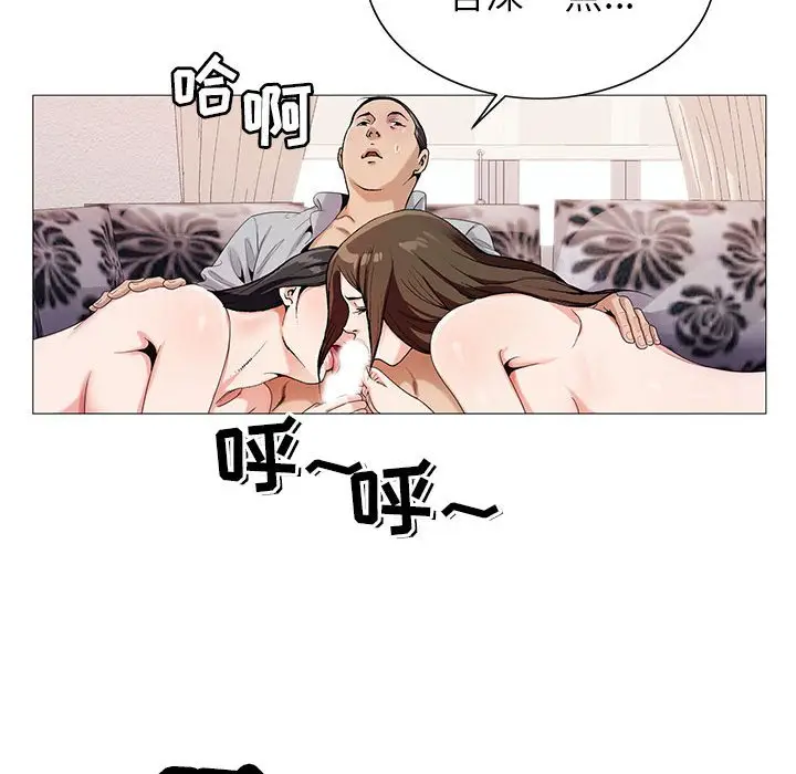 危险水位[顶通]韩漫全集-第 59 话无删减无遮挡章节图片 