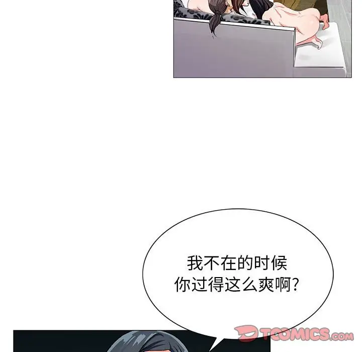 危险水位[顶通]韩漫全集-第 59 话无删减无遮挡章节图片 