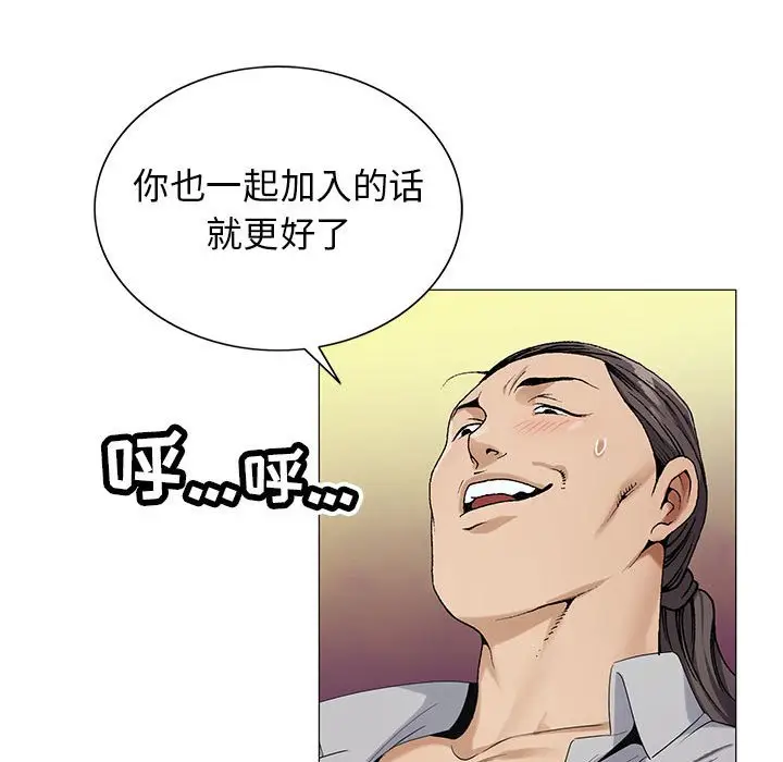 危险水位[顶通]韩漫全集-第 59 话无删减无遮挡章节图片 