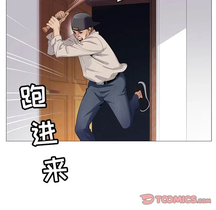 危险水位[顶通]韩漫全集-第 59 话无删减无遮挡章节图片 