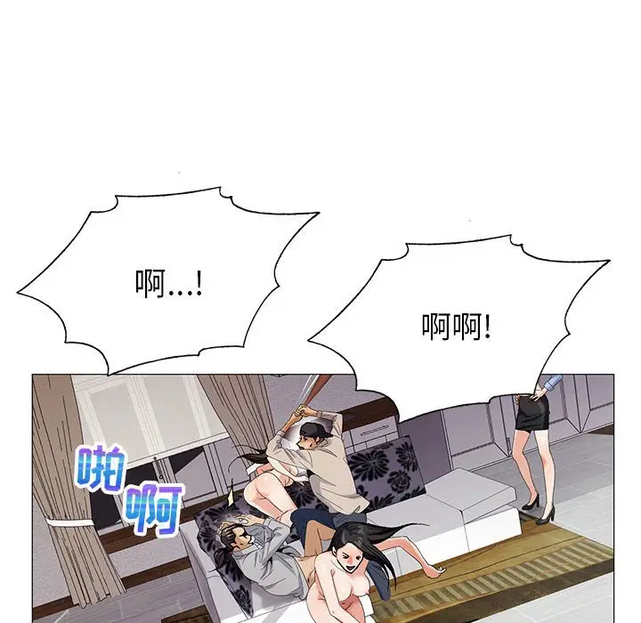 危险水位[顶通]韩漫全集-第 59 话无删减无遮挡章节图片 