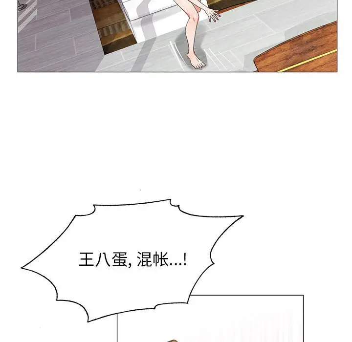 危险水位[顶通]韩漫全集-第 59 话无删减无遮挡章节图片 