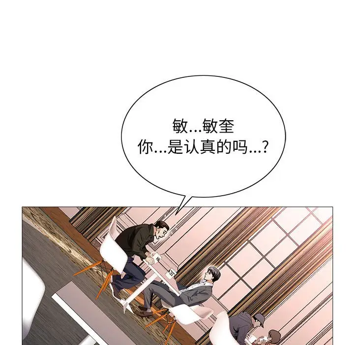危险水位[顶通]韩漫全集-第 59 话无删减无遮挡章节图片 