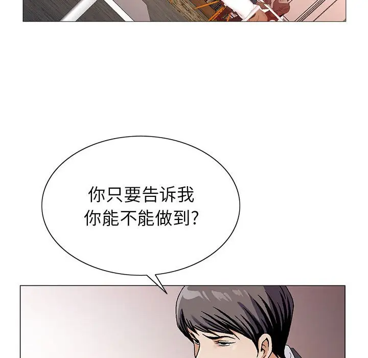 危险水位[顶通]韩漫全集-第 59 话无删减无遮挡章节图片 