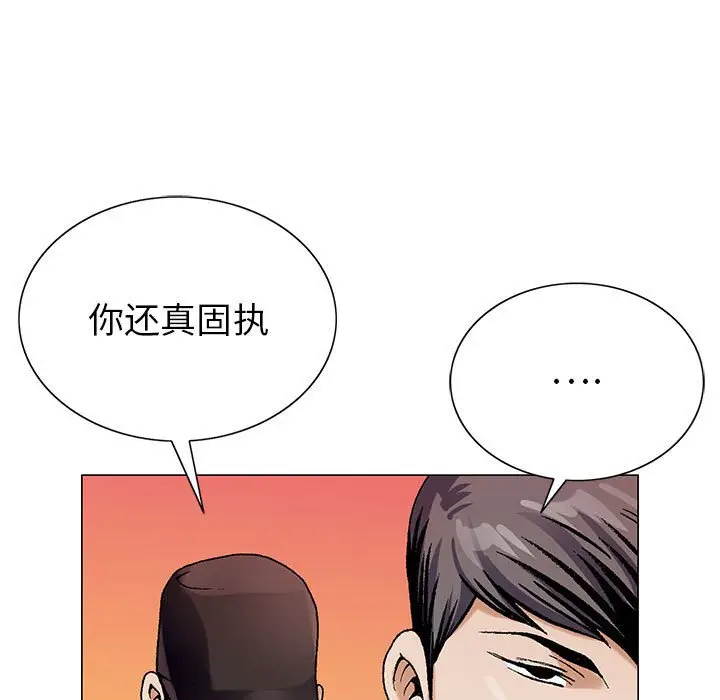 危险水位[顶通]韩漫全集-第 59 话无删减无遮挡章节图片 