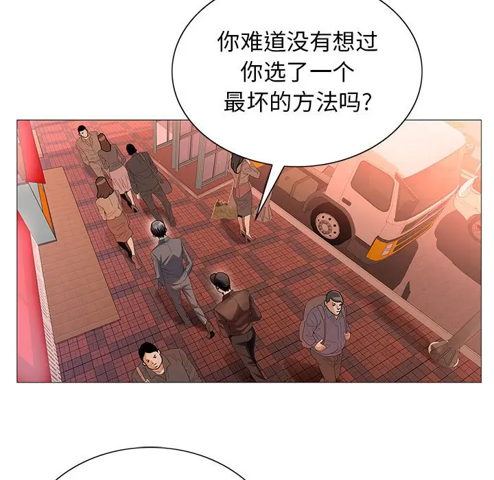 危险水位[顶通]韩漫全集-第 59 话无删减无遮挡章节图片 