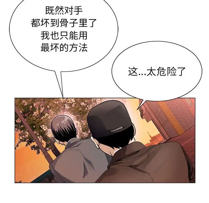 危险水位[顶通]韩漫全集-第 59 话无删减无遮挡章节图片 