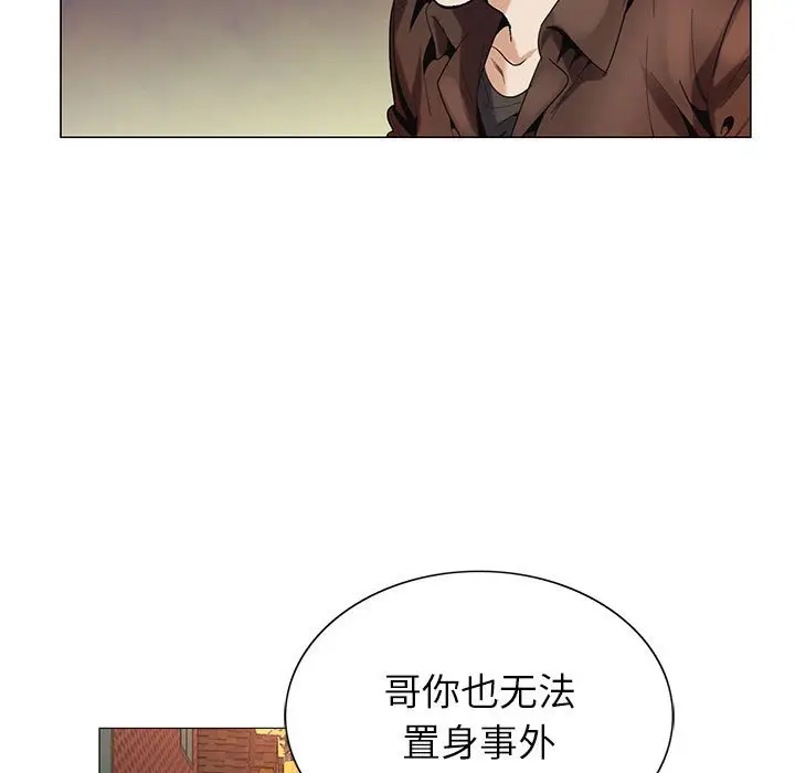 危险水位[顶通]韩漫全集-第 59 话无删减无遮挡章节图片 