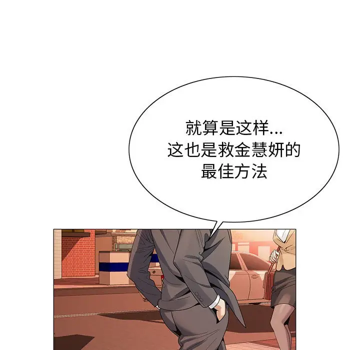 危险水位[顶通]韩漫全集-第 59 话无删减无遮挡章节图片 