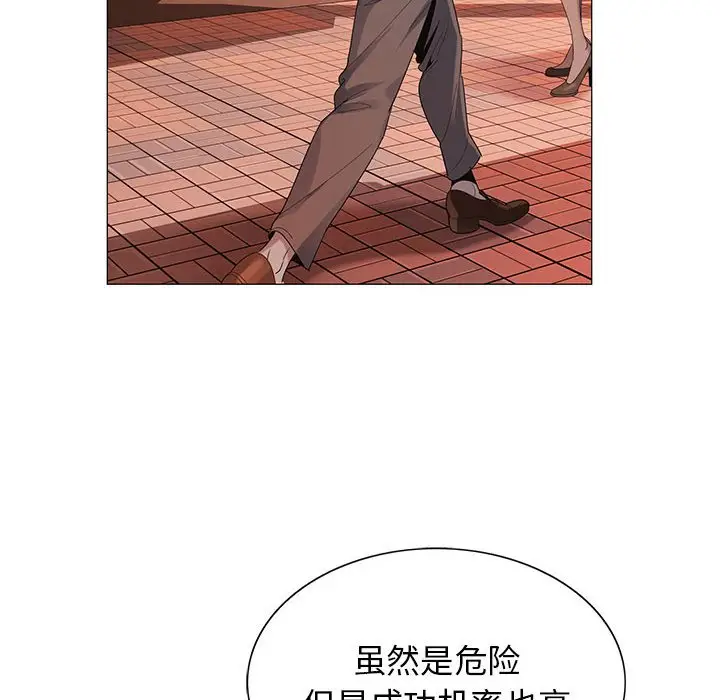 危险水位[顶通]韩漫全集-第 59 话无删减无遮挡章节图片 